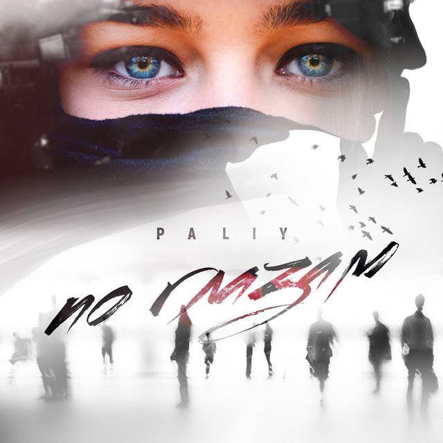 PALIY - По глазам PALIY - По глазам