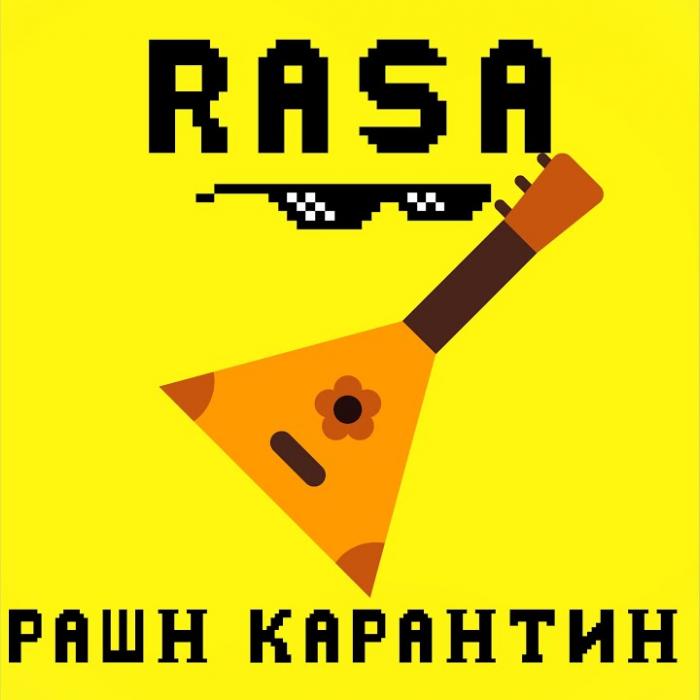 RASA - Рашн Карантин RASA - Рашн Карантин