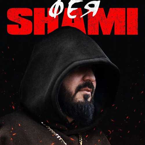 Shami - Фея Shami - Фея