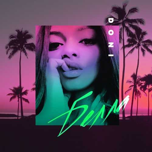 Doni - Белла Doni - Белла