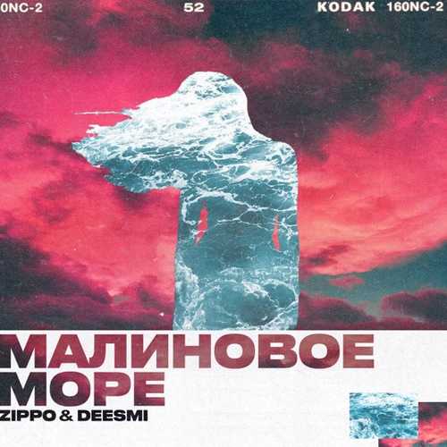 ZippO - Малиновое Море (feat. Deesmi) ZippO - Малиновое Море (feat. Deesmi)