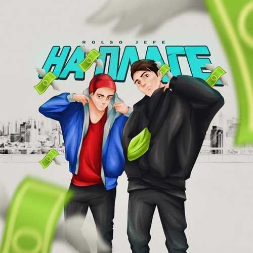 Rolso - На Плаге (feat. Jefe) Rolso - На Плаге (feat. Jefe)