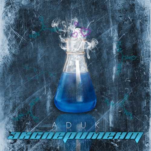 Aduk - Боги Огня Aduk - Боги Огня