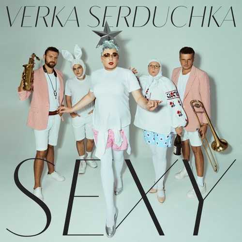 Verka Serduchka - Sexy Verka Serduchka - Sexy