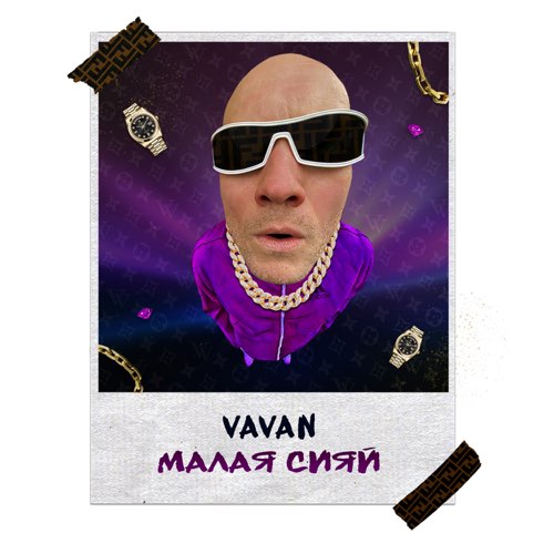 Vavan - Малая Сияй Vavan - Малая Сияй