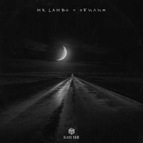 Mr Lambo - Обилие Mr Lambo - Обилие