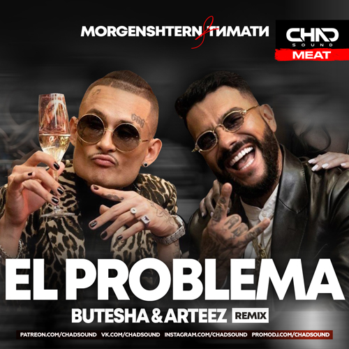 Morgenshtern & Тимати - El Problema (Butesha & Arteez Remix) Morgenshtern & Тимати - El Problema (Butesha & Arteez Remix)