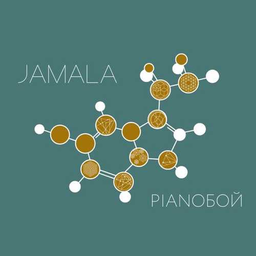 Jamala - Эндорфины (feat. Pianoбой) Jamala - Эндорфины (feat. Pianoбой)