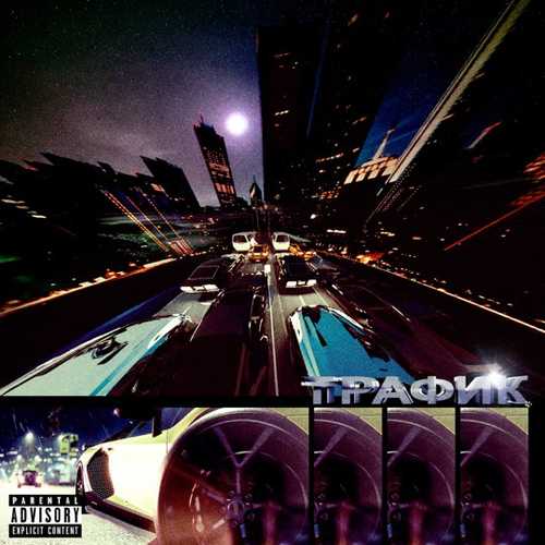 OG Buda - Трафик OG Buda - Трафик