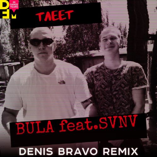 Bula & Svnv - Тлеет (Denis Bravo Remix) Bula & Svnv - Тлеет (Denis Bravo Remix)
