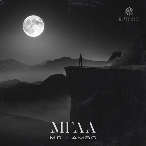 Mr Lambo - Мгла Mr Lambo - Мгла