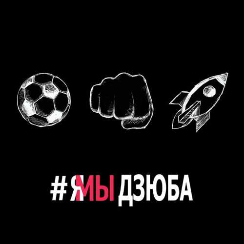 Natan - #ЯМыДзюба Natan - #ЯМыДзюба