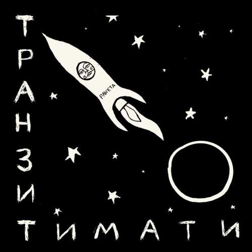 Тимати - Скандал (feat. Ханза & Oweek) Тимати - Скандал (feat. Ханза & Oweek)