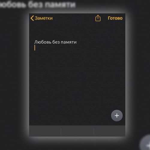 Старски - Любовь Без Памяти (feat. Mainstream One) Старски - Любовь Без Памяти (feat. Mainstream One)