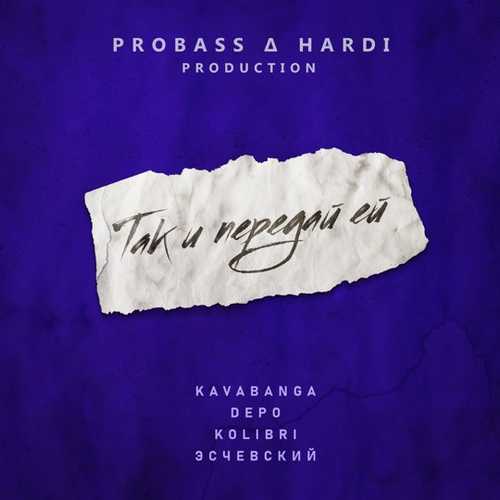 kavabanga Depo kolibri & Эсчевский - Так И Передай Ей (Probass & Hardi Remix) kavabanga Depo kolibri & Эсчевский - Так И Передай Ей (Probass & Hardi Remix)