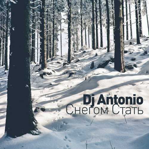 DJ Antonio - Снегом Стать DJ Antonio - Снегом Стать