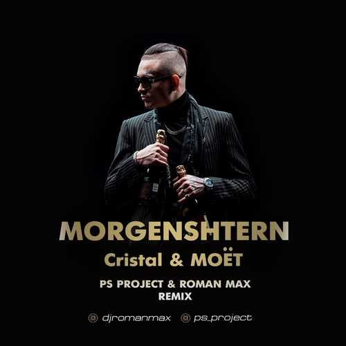 Morgenshtern - Cristal & Moët (PS Project & Roman Max Remix) Morgenshtern - Cristal & Moët (PS Project & Roman Max Remix)
