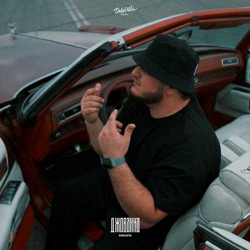 Enrasta - Джованна Enrasta - Джованна