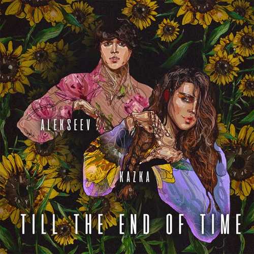 Kazka - Till The End Of Time (feat. Alekseev) Kazka - Till The End Of Time (feat. Alekseev)