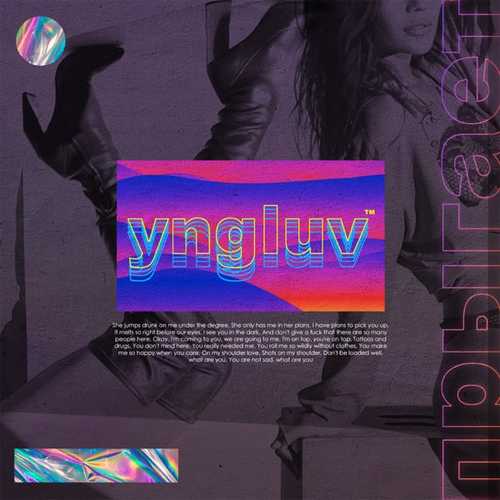 Yngluv - Прыгает Yngluv - Прыгает