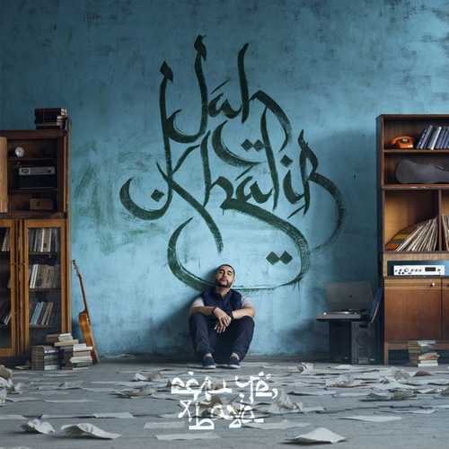 Jah Khalib - До Луны (feat. Роман Bestseller) Jah Khalib - До Луны (feat. Роман Bestseller)