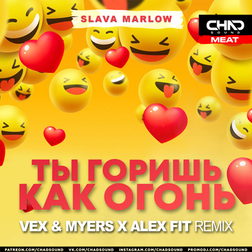 Slava Marlow - Ты Горишь Как Огонь (VeX & Myers x Alex Fit Remix) Slava Marlow - Ты Горишь Как Огонь (VeX & Myers x Alex Fit Remix)