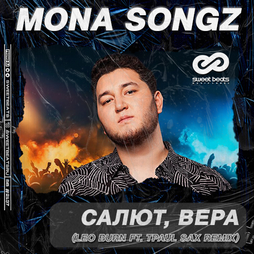 Mona Songz - Салют, Вера (Leo Burn & TPaul Sax Remix) Mona Songz - Салют, Вера (Leo Burn & TPaul Sax Remix)