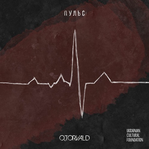 O.Torvald - Пульс O.Torvald - Пульс