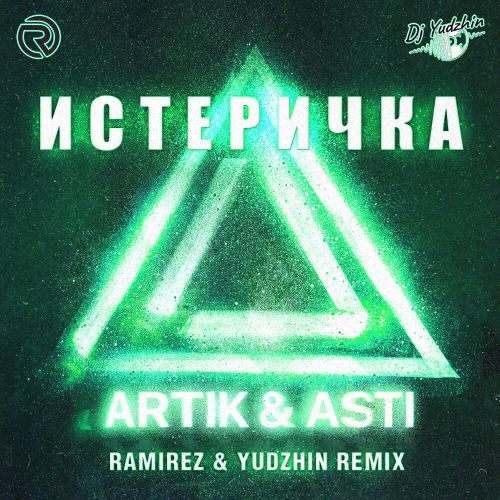 Artik & Asti - Миллениум (Ramirez & Yudzhin Remix) Artik & Asti - Миллениум (Ramirez & Yudzhin Remix)
