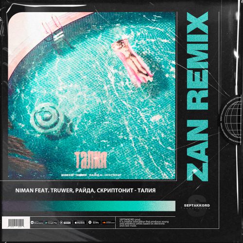 Niman & Truwer & Райда & Скриптонит - Талия (Zan Remix) Niman & Truwer & Райда & Скриптонит - Талия (Zan Remix)