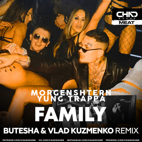 Morgenshtern & Yung Trappa - Family (Butesha & Vlad Kuzmenko Remix) Morgenshtern & Yung Trappa - Family (Butesha & Vlad Kuzmenko Remix)