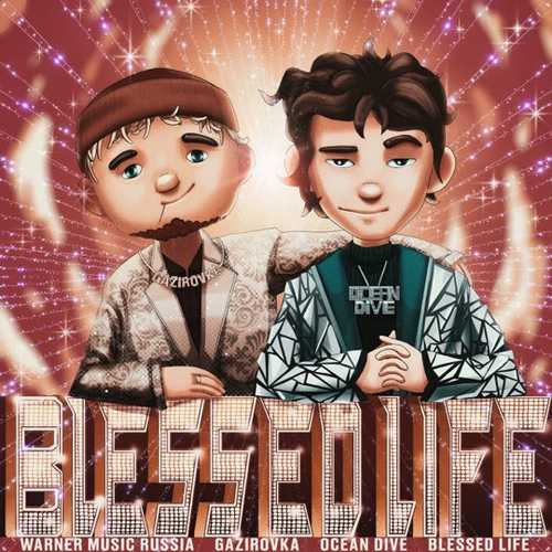 Gazirovka - Without You (feat. Ocean Dive) Gazirovka - Without You (feat. Ocean Dive)