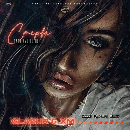 Ваня Дмитриенко - Стерва (Glazur & XM Remix) Ваня Дмитриенко - Стерва (Glazur & XM Remix)