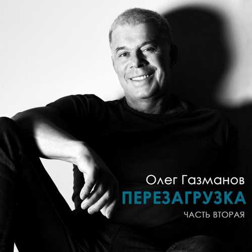 Олег Газманов - Ямайка (feat. Orisha Sound) Олег Газманов - Ямайка (feat. Orisha Sound)