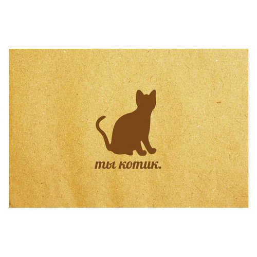 Жанулька - Кис-кис Я Котик Ты Котик Жанулька - Кис-кис Я Котик Ты Котик