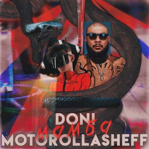 Motorollasheff - Мамба (feat. Doni) Motorollasheff - Мамба (feat. Doni)