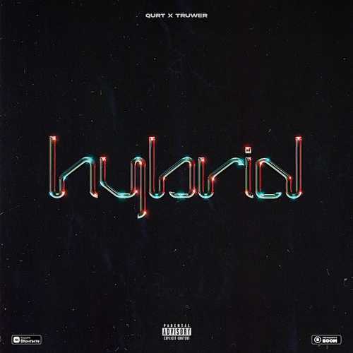 Qurt - Дал Дал (feat. Truwer) Qurt - Дал Дал (feat. Truwer)