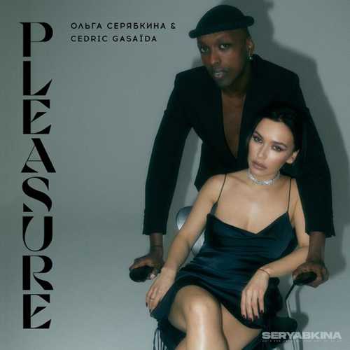 Ольга Серябкина - Pleasure (feat. Cedric Gasaïda) Ольга Серябкина - Pleasure (feat. Cedric Gasaïda)