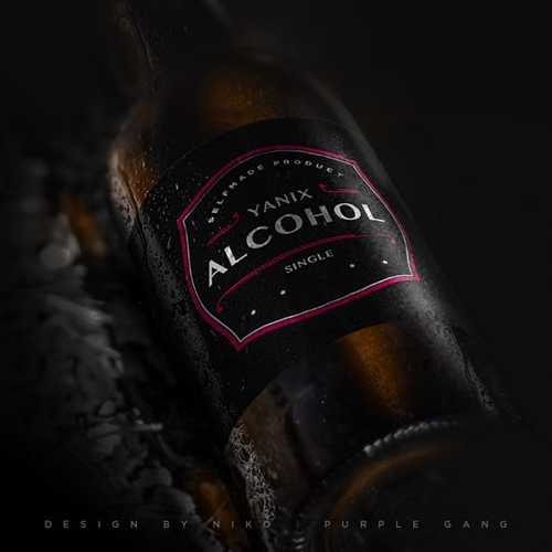 Yanix - Алкоголь Yanix - Алкоголь