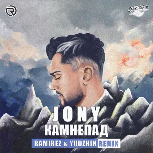 Jony - Камнепад (Ramirez & Yudzhin Remix) Jony - Камнепад (Ramirez & Yudzhin Remix)