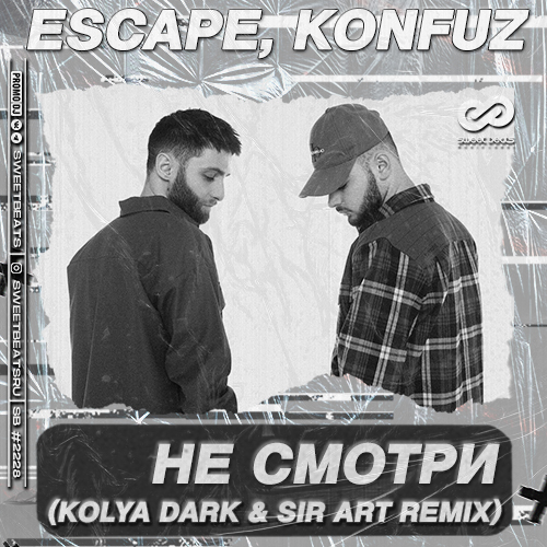 Escape & Konfuz - Не Смотри (Kolya Dark & Sir Art Remix) Escape & Konfuz - Не Смотри (Kolya Dark & Sir Art Remix)