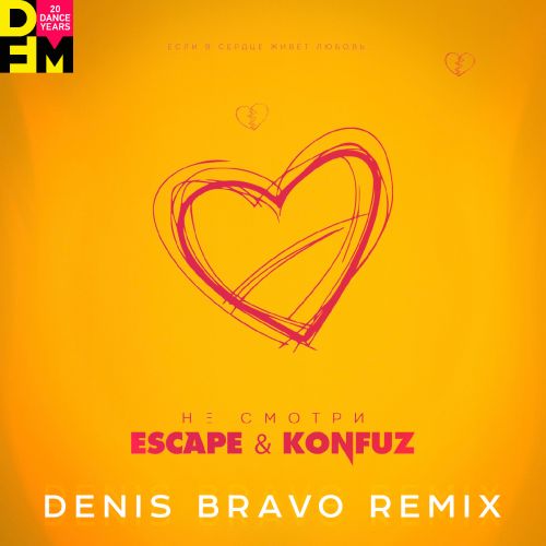 Escape & Konfuz - Не Смотри (Denis Bravo Remix) Escape & Konfuz - Не Смотри (Denis Bravo Remix)