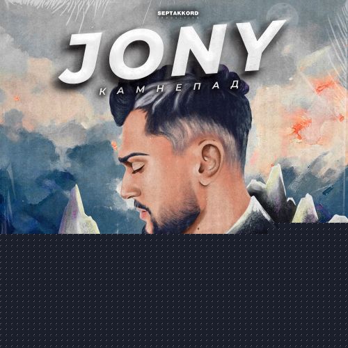 Jony - Камнепад (Serj Kovalski Remix)