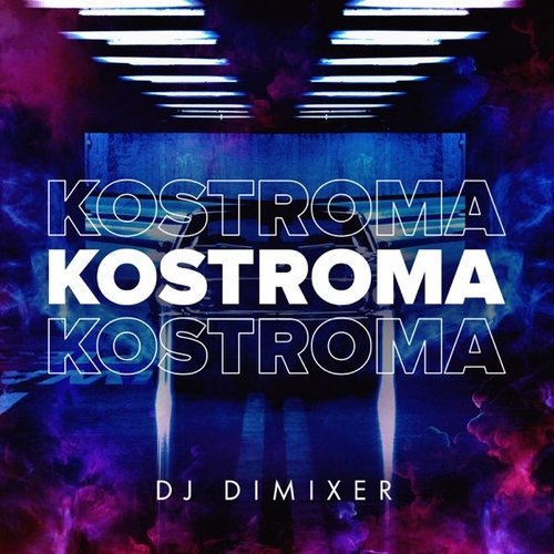DJ DimixeR - Kostroma DJ DimixeR - Kostroma