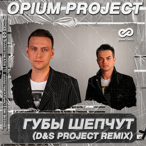 Opium Project - Губы Шепчут (D&S Project Remix) Opium Project - Губы Шепчут (D&S Project Remix)