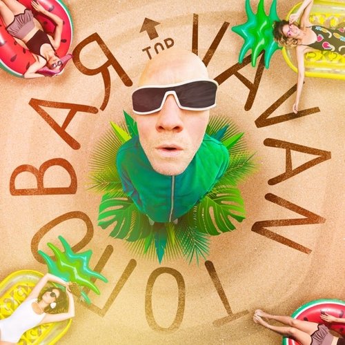 Vavan - Топовая Vavan - Топовая