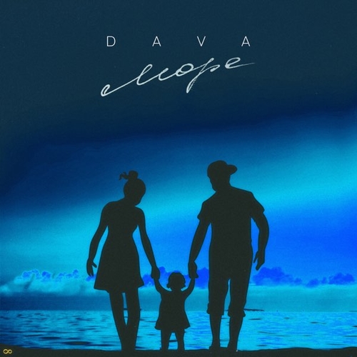 DAVA - Море DAVA - Море