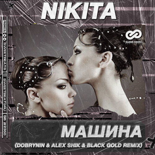 Nikita - Машина (Dobrynin & Alex Shik & Black Gold Remix) Nikita - Машина (Dobrynin & Alex Shik & Black Gold Remix)