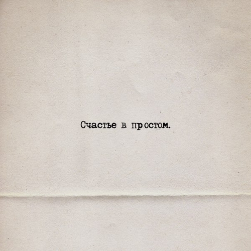 Loc-Dog - Cчастье В Простом Loc-Dog - Cчастье В Простом