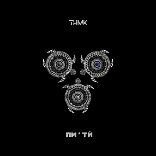 ТНМК - Пм'тй (Probass & Hardi Version) ТНМК - Пм'тй (Probass & Hardi Version)